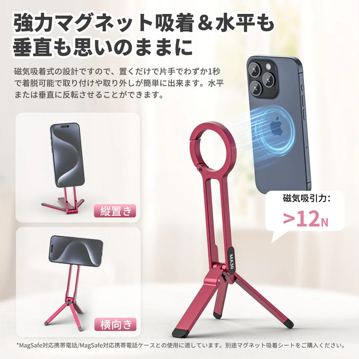 Ulanzi M056 MA30 モバイル三脚(レッド)