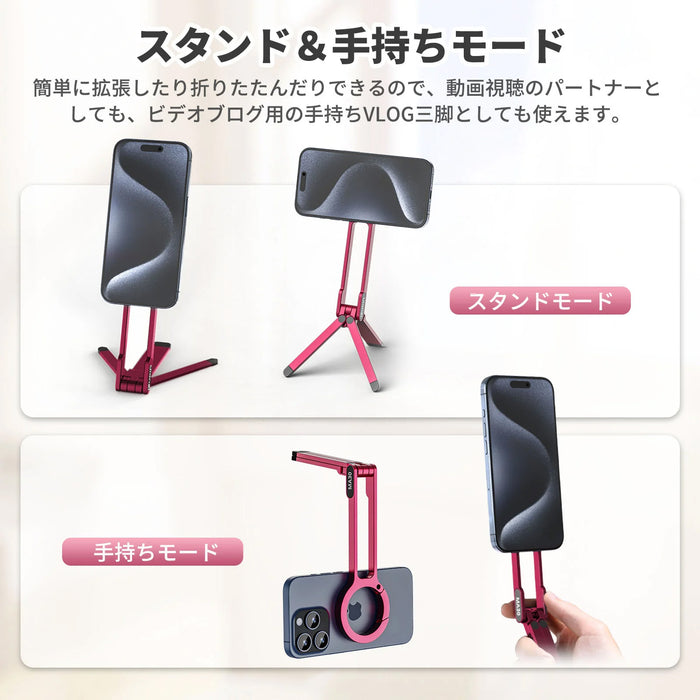 Ulanzi M056 MA30 モバイル三脚(レッド)