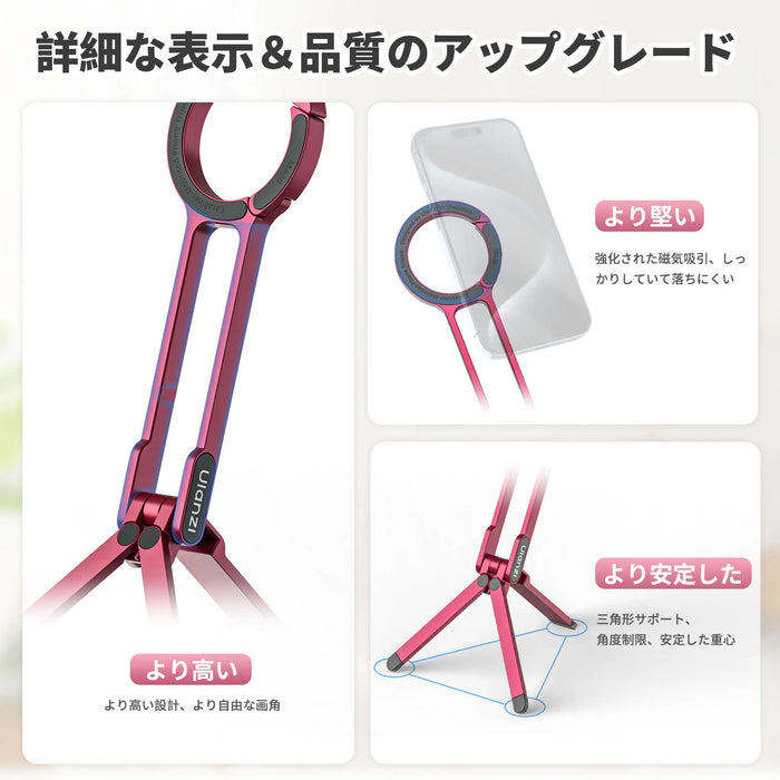 Ulanzi M056 MA30 モバイル三脚(レッド)