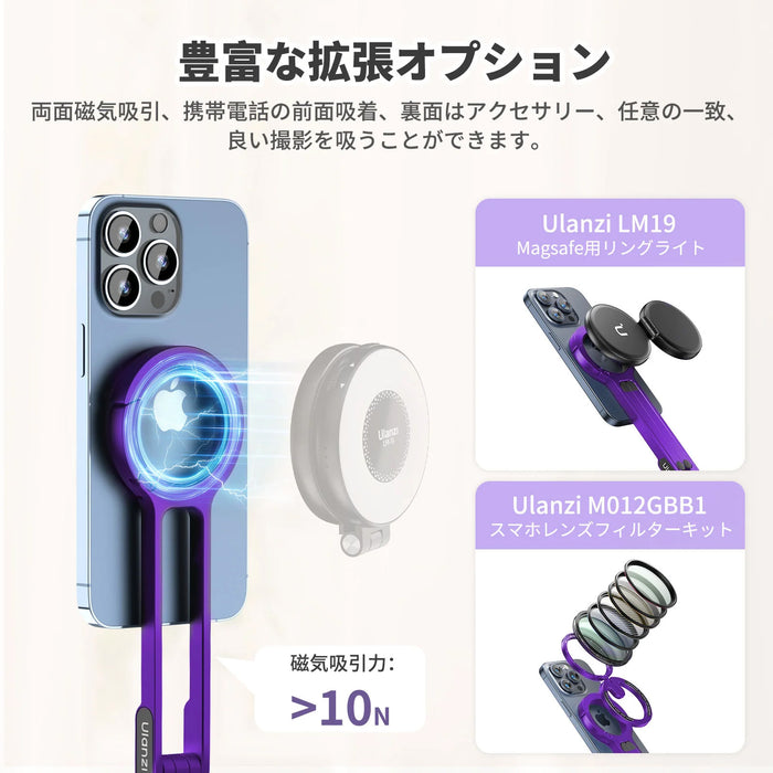 Ulanzi M076 MA30 モバイル三脚(パープル)