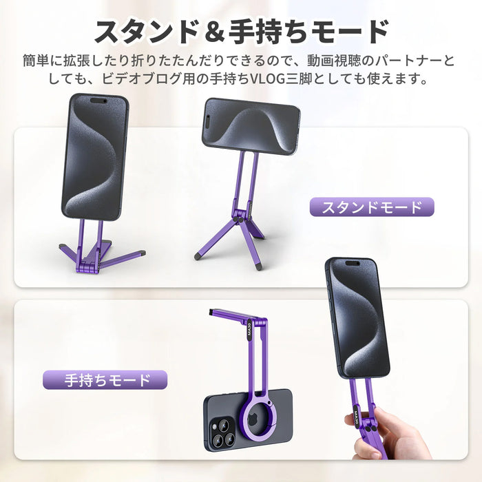 Ulanzi M076 MA30 モバイル三脚(パープル)