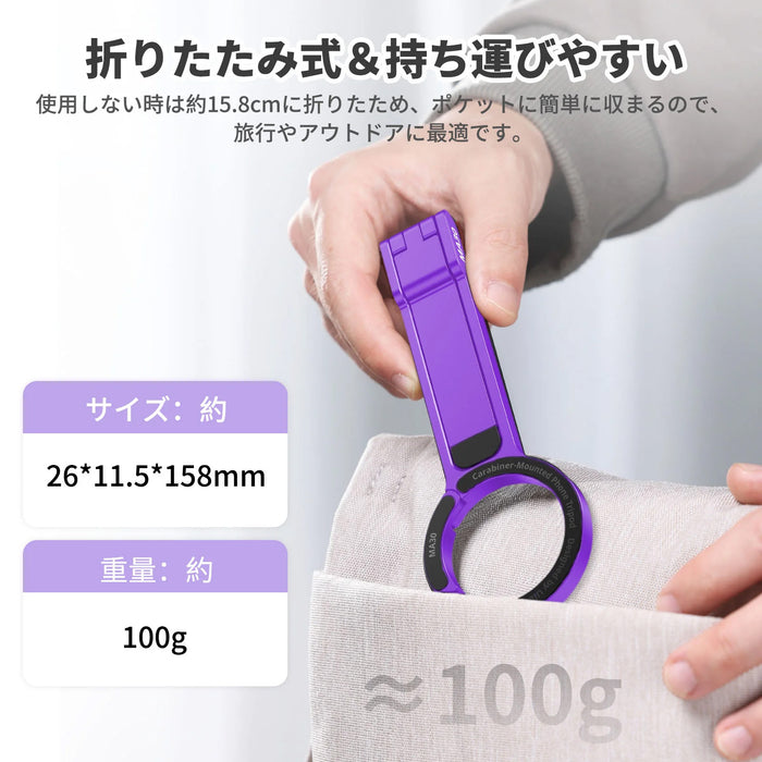 Ulanzi M076 MA30 モバイル三脚(パープル)