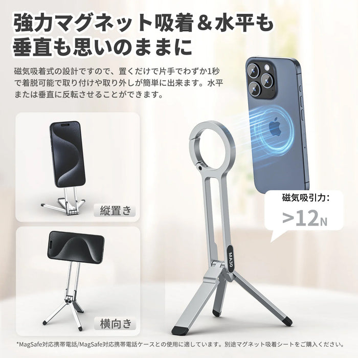 Ulanzi M060 MA30 モバイル三脚(シルバー)