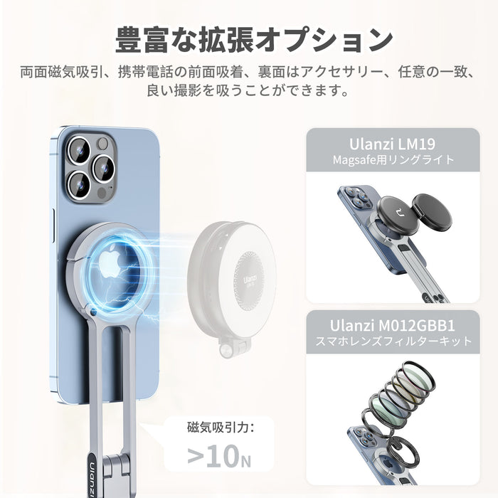 Ulanzi M060 MA30 携帯電話三脚(シルバー)