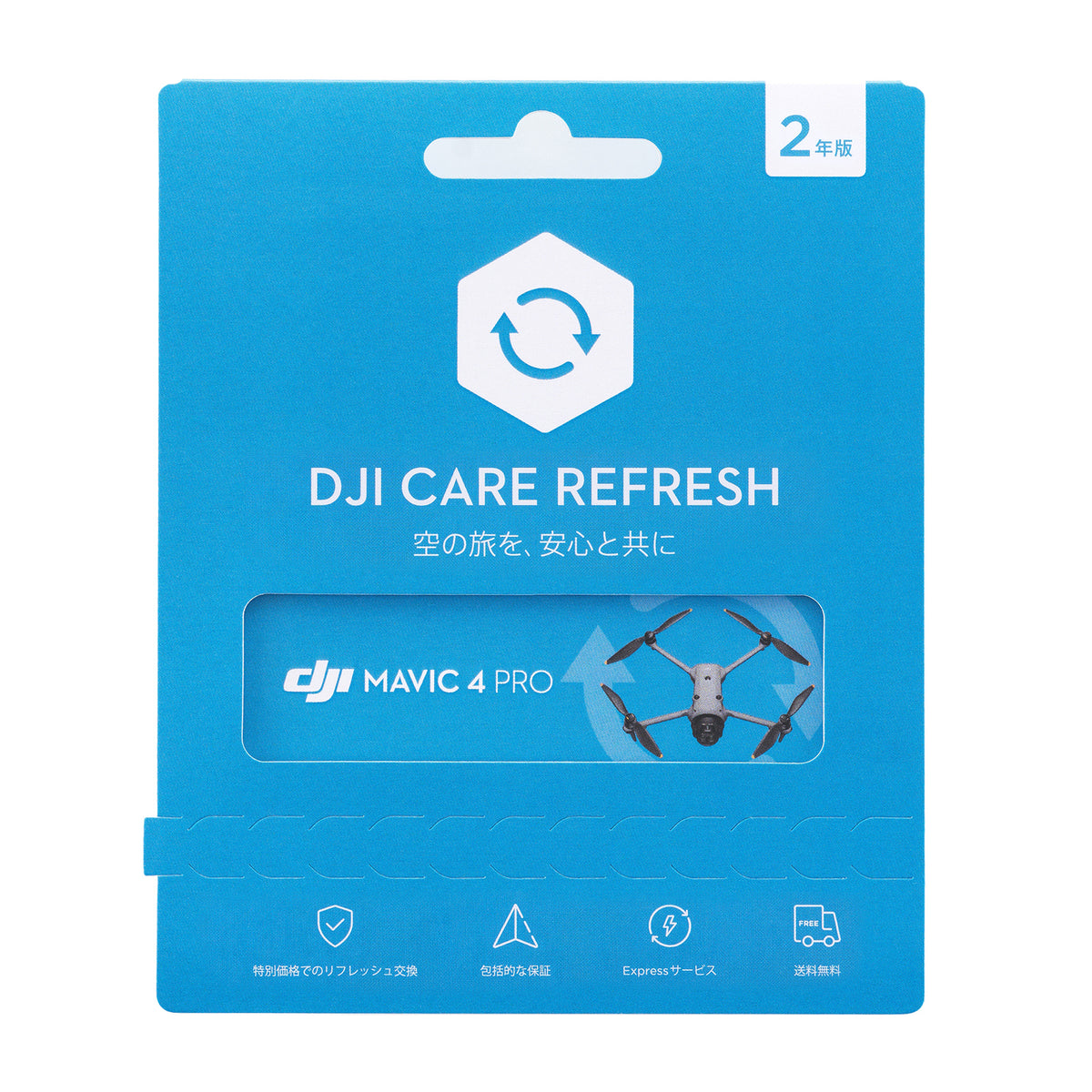 DJI Care Refresh 2年版(DJI Mavic 4 Pro) - 業務用撮影・映像・音響