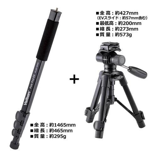 Velbon POLE POD EX FLUIDHEAD