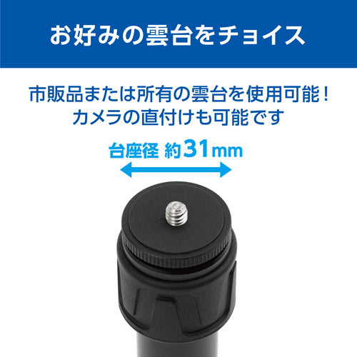 Velbon EP-1 延長ポール