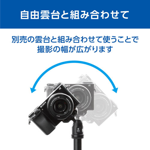 Velbon EP-1 延長ポール