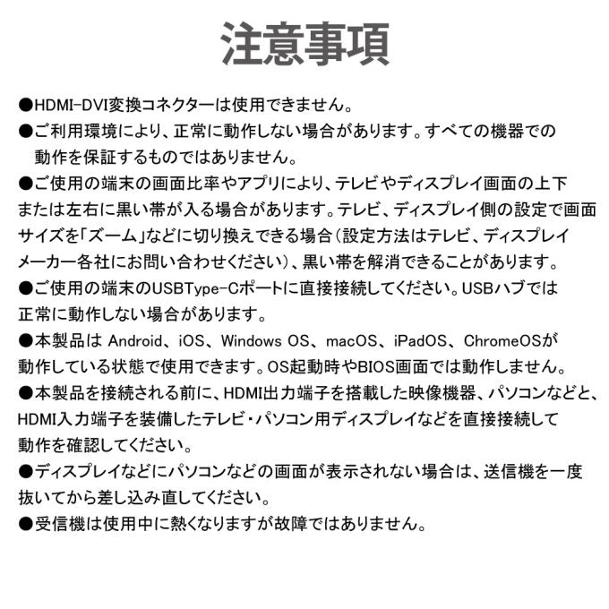 RATOC Systems RS-WLHD2 ワイヤレスHDMI送受信機(USB-C to HDMI)