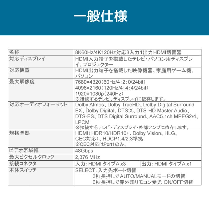 RATOC Systems RS-HDSW31-8K 8K60Hz/4K120Hz対応 3入力1出力 HDMI切替器
