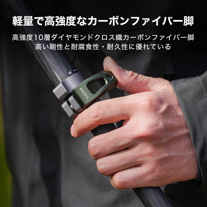 Tilta TT-BT05-FB-FG Tilta Travel Ball Head with 3-Stage Carbon Fiber Tripod Legs (5KG) - Forest Green