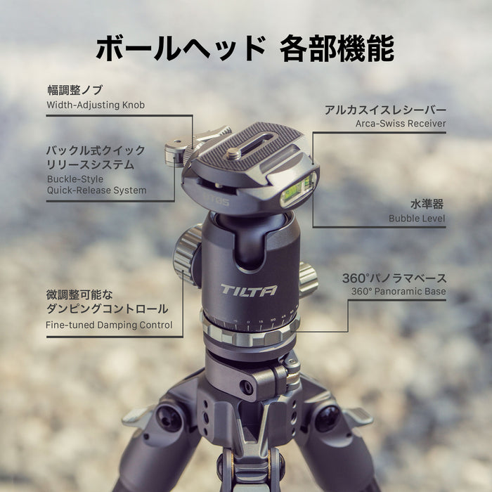 Tilta TT-BT05-FB-FG Tilta Travel Ball Head with 3-Stage Carbon Fiber Tripod Legs (5KG) - Forest Green