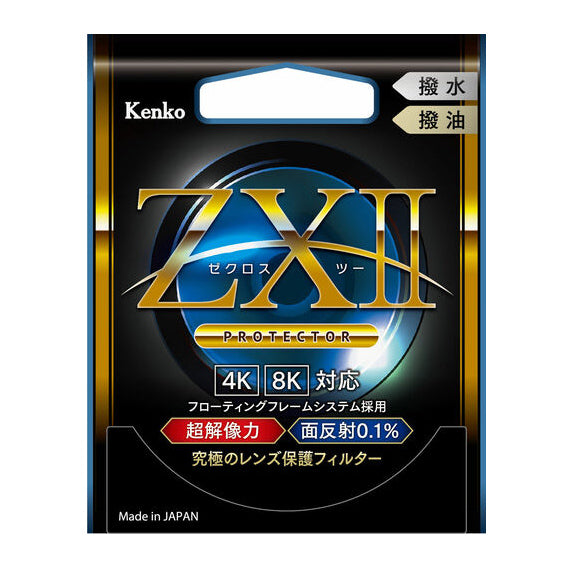 Kenko 725236 ZXIIプロテクター ゼクロスII保護フィルター 52S (52mm)
