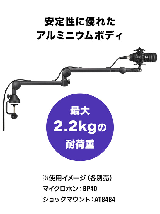 Audio-Technica AT8705 ロープロファイル型マイクロホンブームアーム