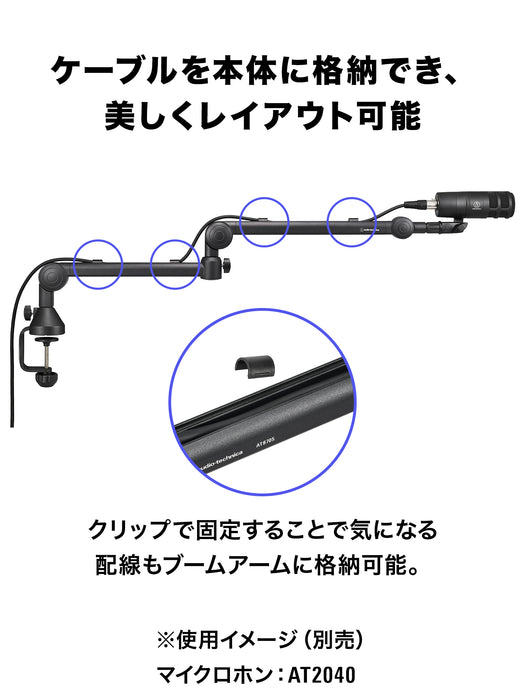 Audio-Technica AT8705 ロープロファイル型マイクロホンブームアーム
