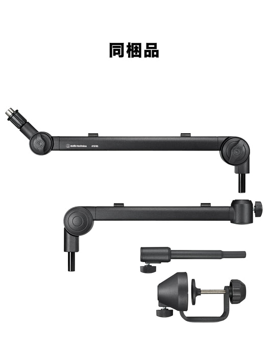 Audio-Technica AT8705 ロープロファイル型マイクロホンブームアーム
