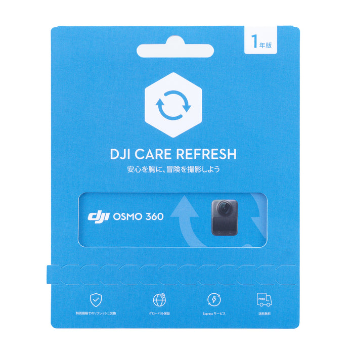 DJI DJI Care Refresh 1年版(Osmo 360)