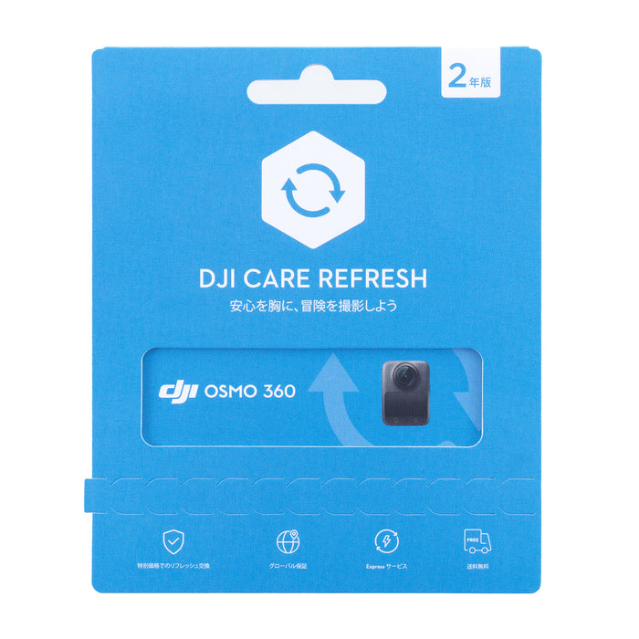 DJI DJI Care Refresh 2年版(Osmo 360)