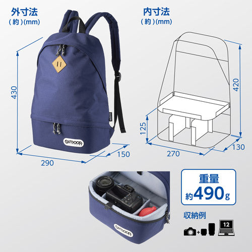 HAKUBA ODCDP03NV OUTDOOR PRODUCTS(アウトドアプロダクツ)カメラデイパック03 ネイビー