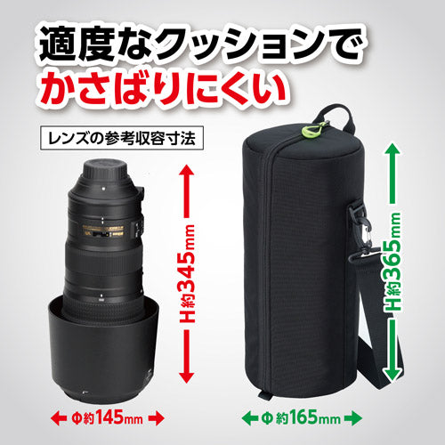 HAKUBA KLP-SF2-145345 ソフトレンズポーチ 02 145-345 (収納サイズ：Φ145×H345mmまで)