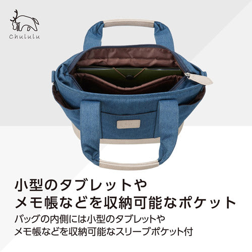 HAKUBA SCH-CTTNV Chululu(チュルル)カメラトート ネイビー