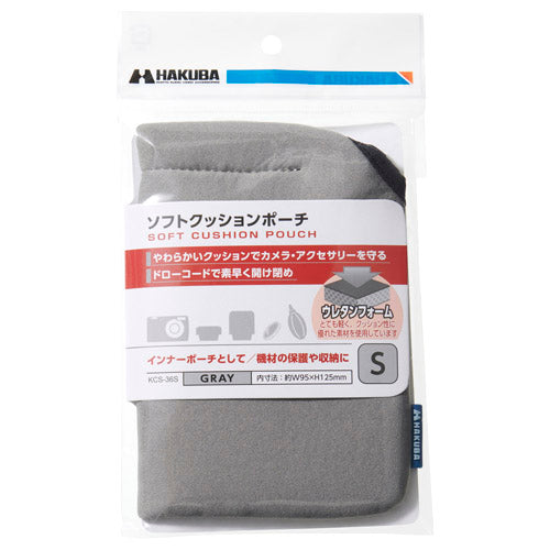 HAKUBA KCS-36S ソフトクッションポーチ S グレー