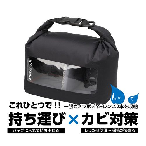HAKUBA KDSB-MBK ドライソフトボックス M ブラック