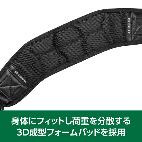 HAKUBA KSB-3DF01 3Dフォームショルダーベルト