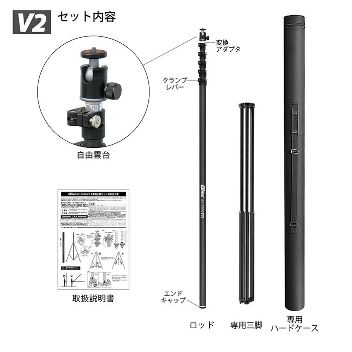 LUMICA G80303 Bi Rod 6C-7500 V2＋専用三脚セット