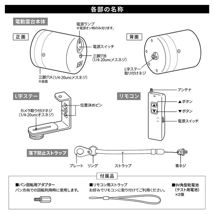 LUMICA G80296 Bi 無線式電動雲台(デンウン)V2