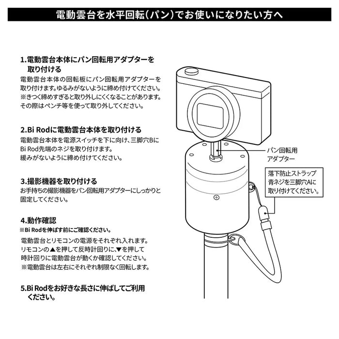 LUMICA G80296 Bi 無線式電動雲台(デンウン)V2