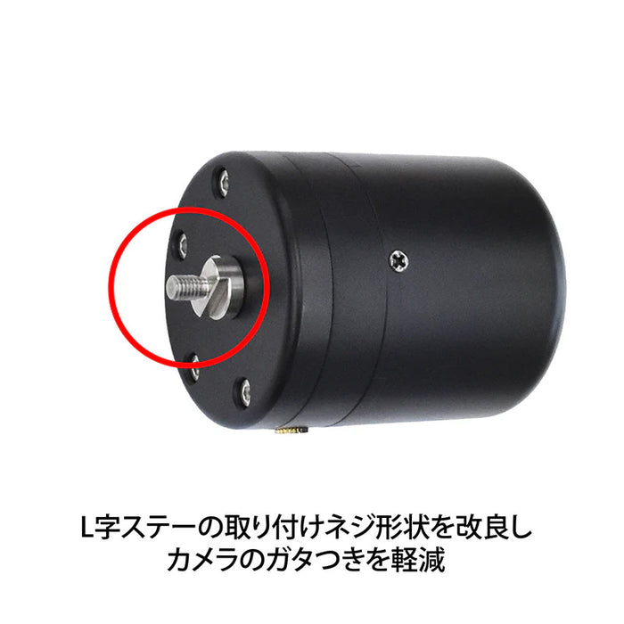 LUMICA G80296 Bi 無線式電動雲台(デンウン)V2