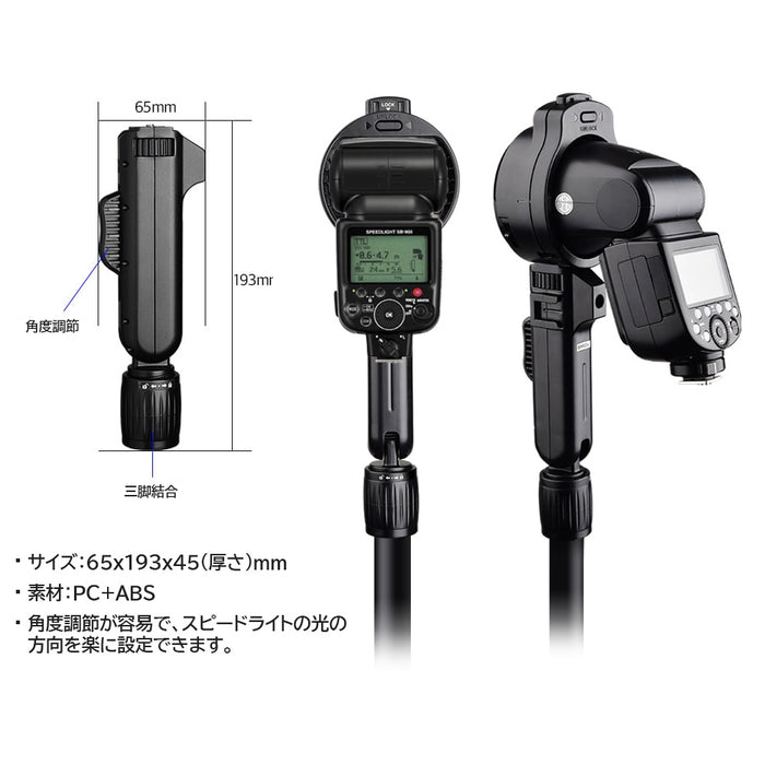 SMDV SM-AGRIP ブラケット アングルグリップ ハンドル 単品