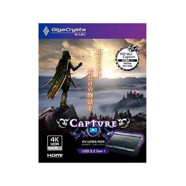 GV-USB3/HDS　4K対応ゲームキャプチャー GV-USB3/HDS | 4K対応HDMIキャプチャー | アイ・オー・データ