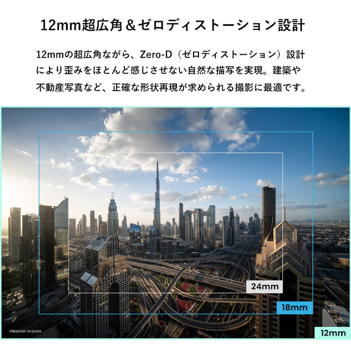 LAOWA LAO0824 12mm F2.8 Lite Zero-D FF(AF) ソニーEマウント