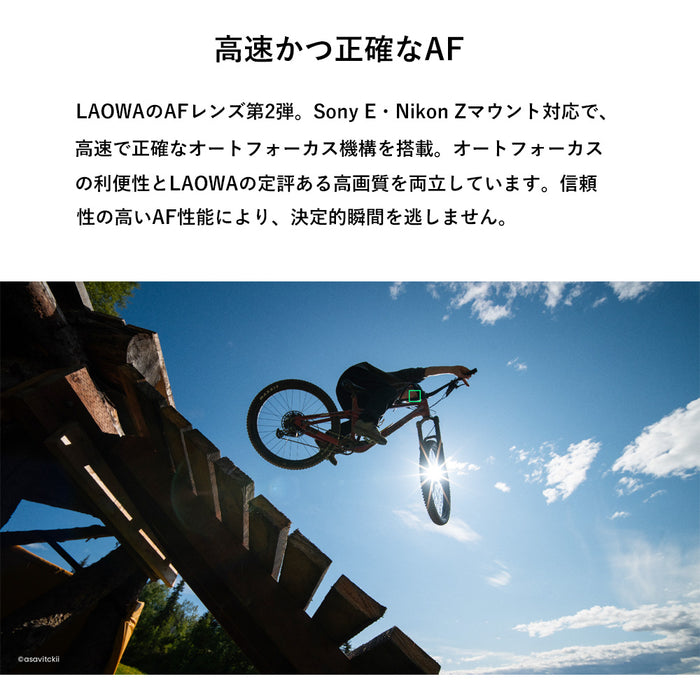 LAOWA LAO0825 12mm F2.8 Lite Zero-D FF(AF) ニコンZマウント