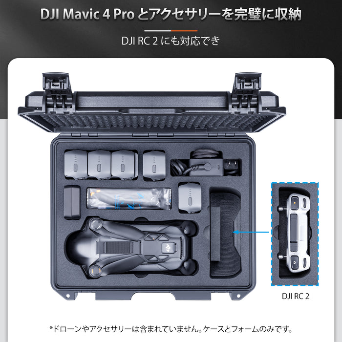 Lykus DCP-M400-NDF Mavic 4 Pro クリエイタコンボハードケース