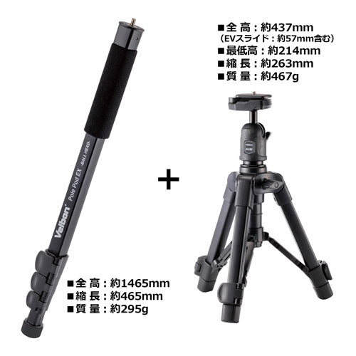 Velbon POLE POD EX BALLHEAD スタンド型一脚 ポールポッド EX ボールヘッド