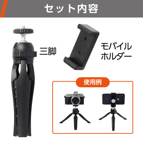 HAKUBA H-EPGMHS-BK eポッド グリップ モバイルホルダーセット
