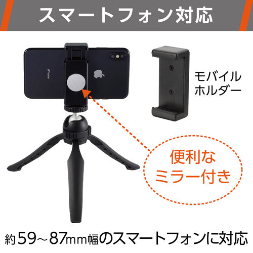 HAKUBA H-EPGMHS-BK eポッド グリップ モバイルホルダーセット