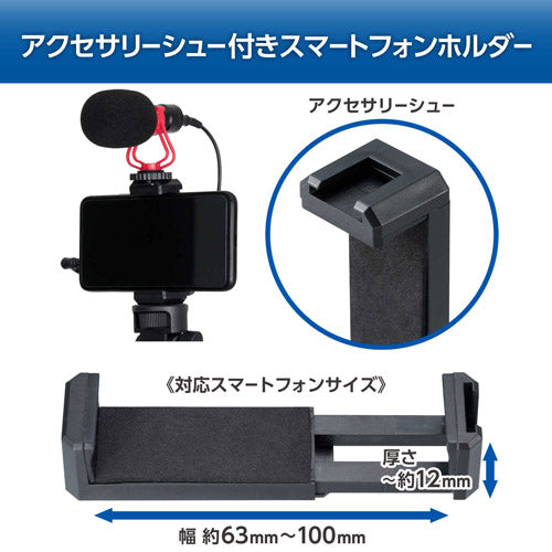 HAKUBA DSSUKT セルフィースタンド ユーティリティキット