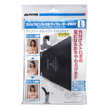 HAKUBA DSD-CL2L クリップオンストロボディフューザー 2WAY Lサイズ