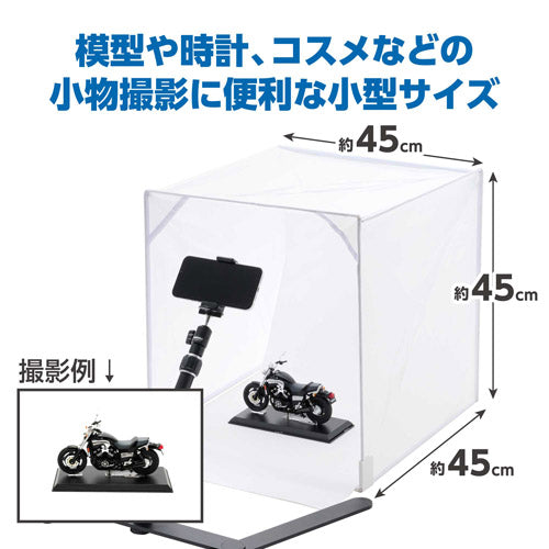 HAKUBA DSB22-45 スタジオボックス 45