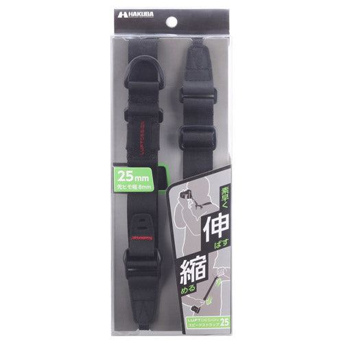 HAKUBA KST-62SS25BK ルフトデザイン スピードストラップ 25 ブラック