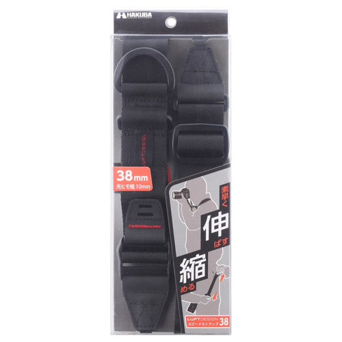 HAKUBA KST-62SS38BK ルフトデザイン スピードストラップ 38 ブラック