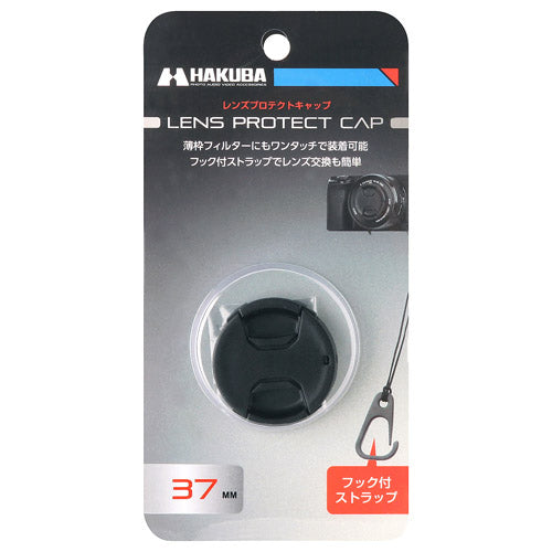 HAKUBA KA-LCP37 レンズプロテクトキャップ 37mm
