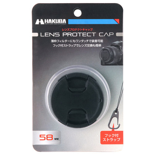 HAKUBA KA-LCP58 レンズプロテクトキャップ 58mm