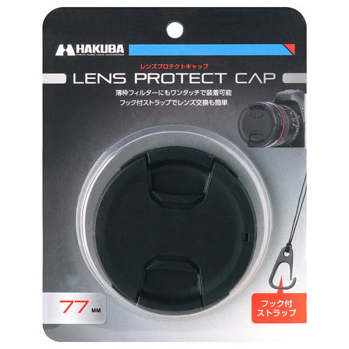 HAKUBA KA-LCP77 レンズプロテクトキャップ 77mm