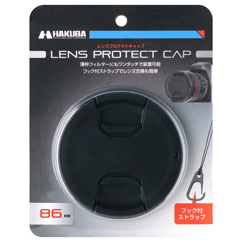 HAKUBA KA-LCP86 レンズプロテクトキャップ 86mm