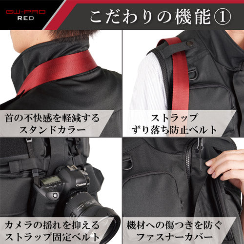 HAKUBA KCV-GWR-L GW-PRO RED カメラマンベスト L ブラック